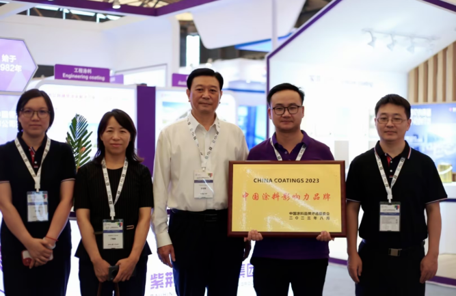 通過本次參展，紫荊花充分展示了其作為民族涂料代表品牌的實力和魅力。