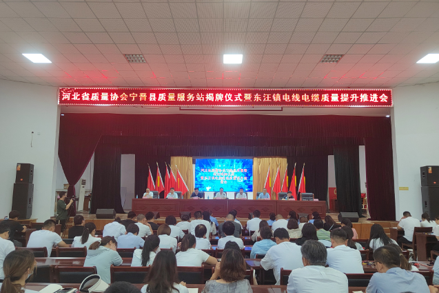 近期，河北省寧晉縣市場監(jiān)管局在電線電纜質(zhì)量提升、商標(biāo)專利、網(wǎng)格銷售等領(lǐng)域開展系列舉措，為當(dāng)?shù)?09家線纜企業(yè)負(fù)責(zé)人“充電”。寧晉縣，作為著名的“中國電線電纜特產(chǎn)之鄉(xiāng)”，現(xiàn)擁有1027家生產(chǎn)和配套企業(yè)。今年以來，該縣以提升質(zhì)量為主要目標(biāo)，積極加強行政執(zhí)法力度，深化科技支持，加速智慧監(jiān)管建設(shè)進(jìn)程，全面促進(jìn)產(chǎn)業(yè)集群的高質(zhì)量發(fā)展。