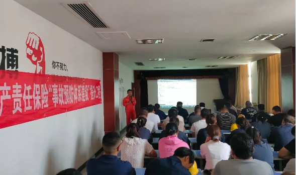 濟寧黑貓舉辦事故預(yù)防安全培訓(xùn)，強化員工防范意識