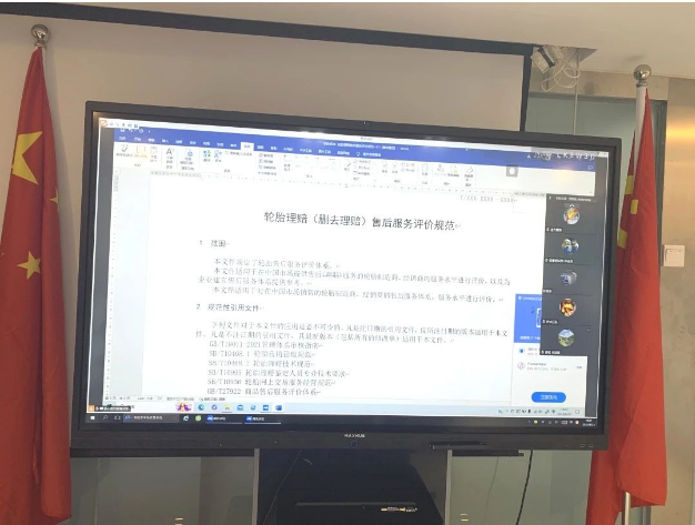 隨后，賽輪、貴輪、安睿馳、倍耐力、三角、通力、雄鷹、大陸馬牌、雙錢等輪胎企業(yè)專家們針對《輪胎售后服務(wù)評價規(guī)范》提出了各自的看法和建議。他們就標(biāo)準(zhǔn)的內(nèi)容、流程、評價體系等方面展開了深入討論，共同推敲出一個符合業(yè)界實際需求的標(biāo)準(zhǔn)方案。會議氛圍熱烈，專家們的討論緊密而深入，達(dá)成了較高的共識。