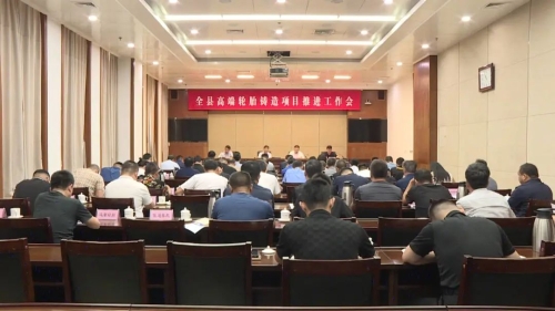 廣饒縣召開全縣高端輪胎鑄造項目推進工作會議