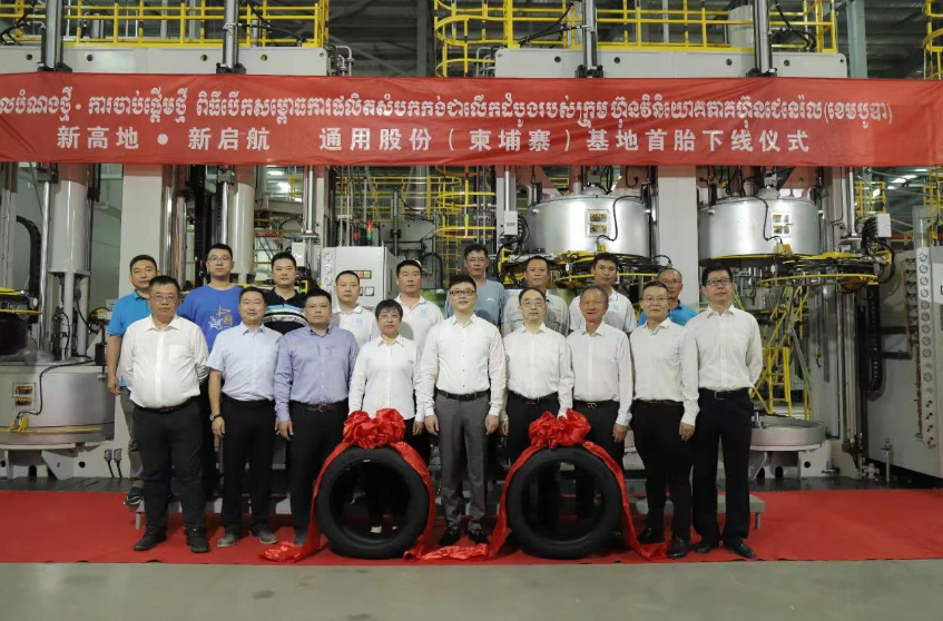 同時，通用股份柬埔寨工廠也于今年5月份正式投產(chǎn)，預(yù)計將進一步為公司增加營收和利潤，使得通用股份成為少數(shù)幾家擁有海外雙基地的輪胎企業(yè)之一，為未來發(fā)展打下了堅實基礎(chǔ)。