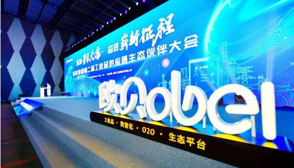 中國(guó)寶武鋼鐵集團(tuán)有限公司(以下簡(jiǎn)稱(chēng)“寶武集團(tuán)”)成功舉辦了第二屆工業(yè)品供應(yīng)鏈生態(tài)伙伴大會(huì)。與會(huì)的江蘇上上電纜集團(tuán)榮幸出席此次盛會(huì)，并憑借卓越表現(xiàn)榮獲了寶武集團(tuán)的“低碳先鋒獎(jiǎng)”，這是對(duì)其在2022年度優(yōu)秀供應(yīng)鏈合作伙伴中所取得的成果的認(rèn)可。上上電纜集團(tuán)副總經(jīng)理高勤凱代表公司參加了頒獎(jiǎng)儀式。