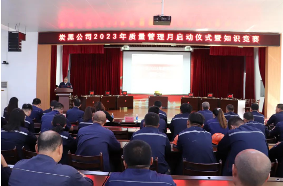 耐斯特炭黑公司啟動(dòng)2023年“質(zhì)量管理月”活動(dòng)，凝聚質(zhì)量追求