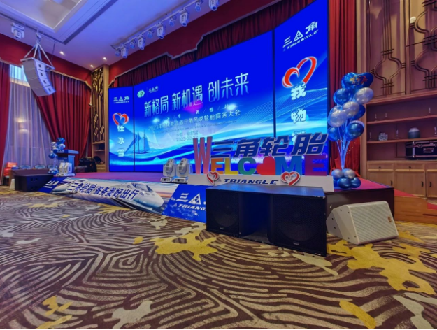 新品亮相！三角輪胎東北市場(chǎng)冬季輪胎商務(wù)大會(huì)順利舉辦