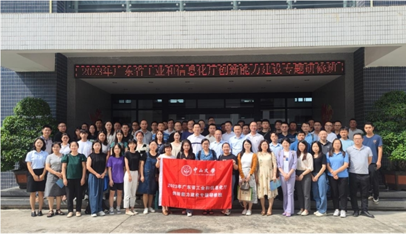 廣東省工業(yè)和信息化廳對(duì)中小企業(yè)人才培養(yǎng)工作的重視激勵(lì)著廣大中小企業(yè)積極推動(dòng)創(chuàng)新能力提升和創(chuàng)新成果轉(zhuǎn)化。此次考察活動(dòng)在大家的積極參與下圓滿結(jié)束，學(xué)員們也積極與企業(yè)進(jìn)行了深入交流。