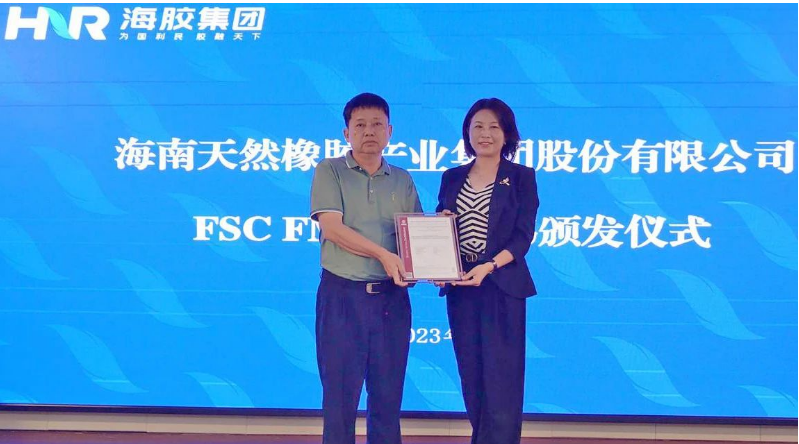 全球知名的測試、檢驗、認證及技術(shù)咨詢服務機構(gòu)——必維國際檢驗集團向海南橡膠頒發(fā)了國內(nèi)首張非木質(zhì)林產(chǎn)品FSC FM/COC證書。這一榮譽不僅標志著海南橡膠在可持續(xù)發(fā)展領(lǐng)域的巨大進展，也在國內(nèi)外市場上提升了其產(chǎn)品的競爭力。