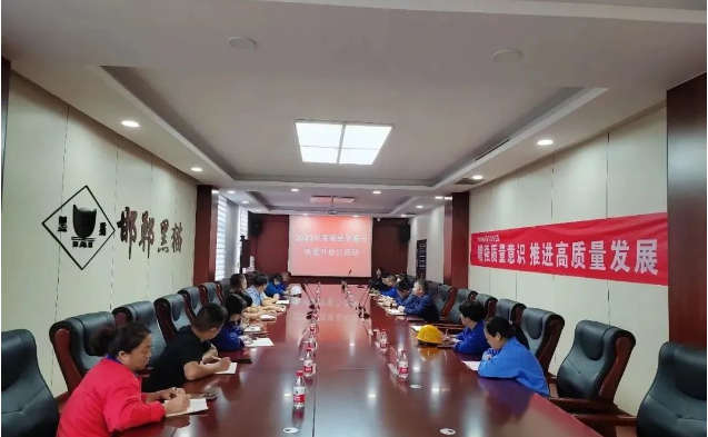 磁縣市場(chǎng)監(jiān)督管理局副局長(zhǎng)苗樹全一行到訪邯鄲黑貓?zhí)亢谟邢挢?zé)任公司，共同舉行了“質(zhì)量月開放日”活動(dòng)。園區(qū)十家企業(yè)代表和邯鄲黑貓相關(guān)負(fù)責(zé)人參加活動(dòng)，會(huì)議氛圍熱烈，充分展示了該地區(qū)質(zhì)量管理和企業(yè)合作的良好態(tài)勢(shì)。