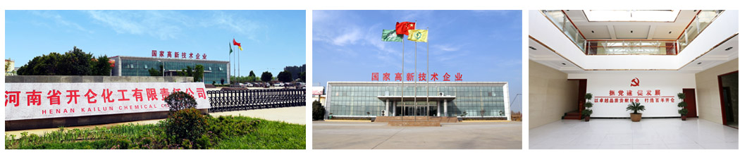 開(kāi)侖化工是國(guó)家高新技術(shù)企業(yè)，國(guó)家級(jí)專精特新“小巨人”企業(yè)，河南省制造業(yè)單項(xiàng)冠軍企業(yè)，以及河南省“綠色工廠”，在特種功能橡膠助劑研究與產(chǎn)業(yè)化方面積累了豐富的經(jīng)驗(yàn)，為我國(guó)助劑產(chǎn)業(yè)的發(fā)展作出了積極的貢獻(xiàn)。