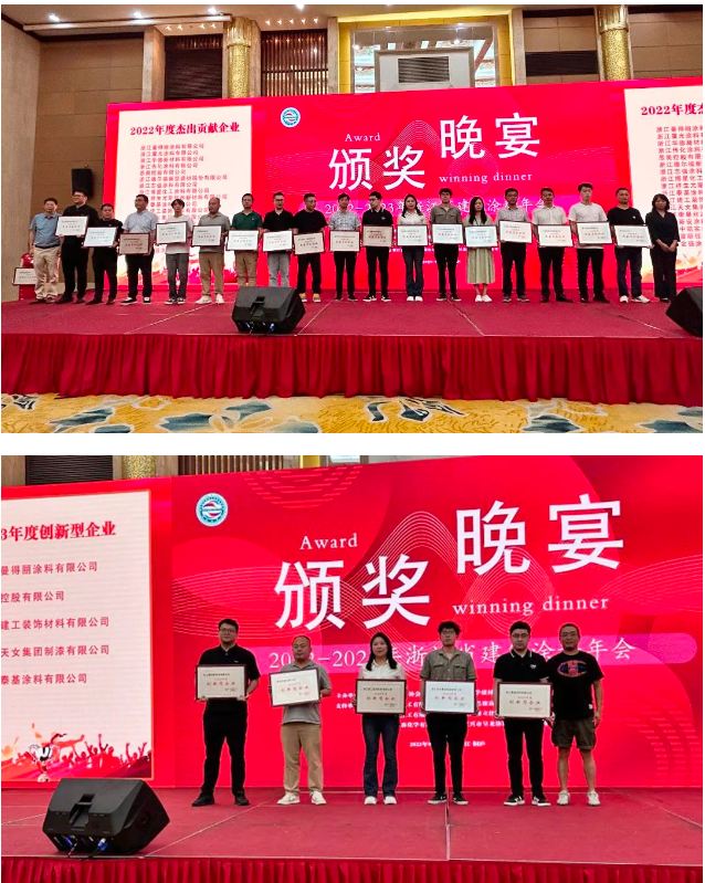 2022-2023年度浙江省建筑涂料年會(huì)于9月8日-9日在浙江桐廬舉行，聚焦國(guó)際國(guó)內(nèi)形勢(shì)，為行業(yè)發(fā)展注入新動(dòng)力。本次會(huì)議深度探討了如何應(yīng)對(duì)新形勢(shì)下的挑戰(zhàn)，拓展銷(xiāo)售模式，并介紹了互聯(lián)網(wǎng)+等新興趨勢(shì)，旨在推動(dòng)浙江地區(qū)的涂料企業(yè)邁向健康、快速的發(fā)展。