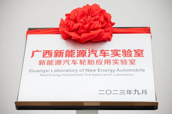 這次合作的重要一環(huán)是三方共同組建的新實(shí)驗(yàn)室，其中，中動智輪將專注于新能源汽車輪胎的動力學(xué)建模、虛擬評估和場景定義研究。而玲瓏輪胎將加速新技術(shù)的轉(zhuǎn)化，以滿足上汽通用五菱的場景化和個性化需求，推動中國汽車工業(yè)的發(fā)展。這一合作旨在集聚專業(yè)智慧和行業(yè)勢能，以科技創(chuàng)新為支撐，助力中國汽車產(chǎn)業(yè)不斷壯大。