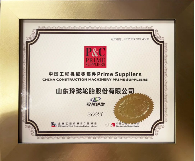 由中國(guó)工程機(jī)械雜志社主辦的2023中國(guó)工程機(jī)械技術(shù)創(chuàng)新峰會(huì)暨零部件Prime Suppliers 500榜單發(fā)布會(huì)在北京舉辦。玲瓏輪胎憑借一直以來(lái)在工程機(jī)械輪胎領(lǐng)域的優(yōu)異發(fā)展榮登榜單，玲瓏輪胎副總經(jīng)理張常青受邀出席會(huì)議并代表公司領(lǐng)獎(jiǎng)。