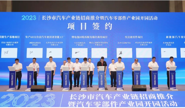 在招商推介會(huì)上，上汽大眾與長(zhǎng)沙經(jīng)開區(qū)簽約了新車型技改項(xiàng)目，而北汽福田則與長(zhǎng)沙經(jīng)開區(qū)和市工信局簽署了超級(jí)卡車(含環(huán)境裝備)項(xiàng)目合作協(xié)議。此外，還有東莞沃德、戴望新材料等18家企業(yè)與汽車零部件產(chǎn)業(yè)園簽約，其中，北汽福田在長(zhǎng)沙的超級(jí)卡車工廠預(yù)計(jì)到2026年將創(chuàng)造超過120億元的產(chǎn)值。