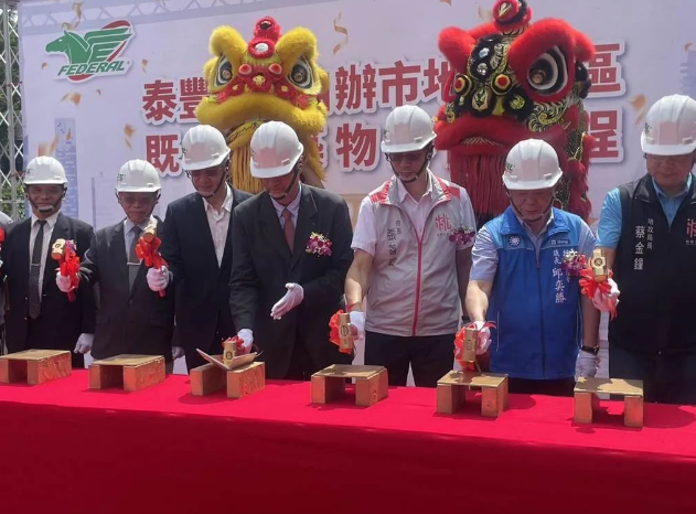 泰豐輪胎中壢廠，曾因2017年1月的火災事件，造成南桃園地區(qū)空氣污染，引發(fā)了居民們期待已久的輪胎廠搬遷。市長張善政在儀式上表示，泰豐輪胎在中壢擁有悠久的歷史，而現(xiàn)在這塊土地的重新規(guī)劃將為市區(qū)的住商用地注入新的活力和價值。