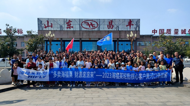 展望未來(lái)，昌豐輪胎、青島東森和海福萊零售商表示將繼續(xù)緊密合作，共同推動(dòng)更多車主選擇海福萊輪胎，享受幸福的駕駛體驗(yàn)!