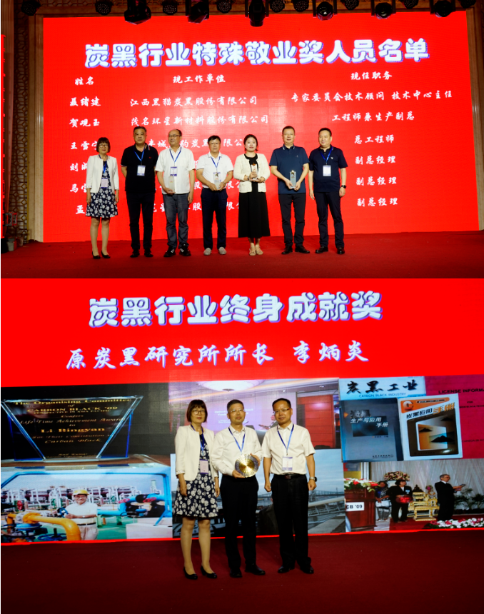 本次年會(huì)的成功召開，為中國(guó)炭黑產(chǎn)業(yè)提供了一個(gè)深入探討行業(yè)發(fā)展的平臺(tái)，同時(shí)也凝聚了行業(yè)內(nèi)專家和企業(yè)家的智慧，為炭黑行業(yè)的未來(lái)指明了前進(jìn)方向。