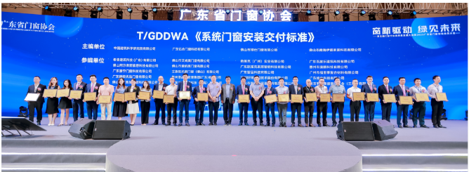 此外，廣東省門窗協(xié)會(huì)也在會(huì)上表彰了為門窗行業(yè)發(fā)展作出杰出貢獻(xiàn)的企業(yè)，而榮基憑借其領(lǐng)先的產(chǎn)品優(yōu)勢和對行業(yè)的貢獻(xiàn)，獲得了“誠信供應(yīng)鏈”和“行業(yè)貢獻(xiàn)”兩項(xiàng)榮譽(yù)獎(jiǎng)項(xiàng)。