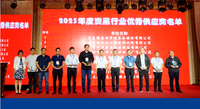與此同時(shí)，大會(huì)還隆重發(fā)布了2023年度炭黑行業(yè)優(yōu)秀供應(yīng)商名單，旨在表彰在產(chǎn)業(yè)鏈中做出卓越貢獻(xiàn)的供應(yīng)商。德固特作為專(zhuān)業(yè)的炭黑工業(yè)全流程設(shè)備配套供應(yīng)商，榮登榜首。這已不是德固特連續(xù)多年獲此殊榮，再次證明了其在行業(yè)內(nèi)的領(lǐng)先地位。