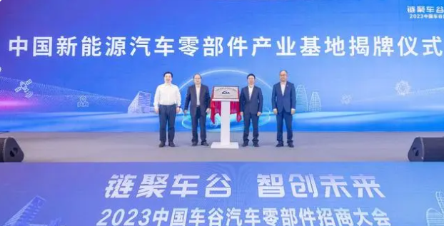在招商大會(huì)上，中國(guó)新能源汽車零部件產(chǎn)業(yè)基地正式揭牌，這一舉措將以園區(qū)內(nèi)的新能源汽車及核心部件產(chǎn)業(yè)龍頭企業(yè)為引領(lǐng)，依托高校資源集聚創(chuàng)新要素，旨在提升產(chǎn)業(yè)鏈供應(yīng)鏈的韌性和安全水平，從而打造千億級(jí)的新能源汽車產(chǎn)業(yè)帶，實(shí)現(xiàn)"以產(chǎn)興城、合作共贏"的發(fā)展目標(biāo)。