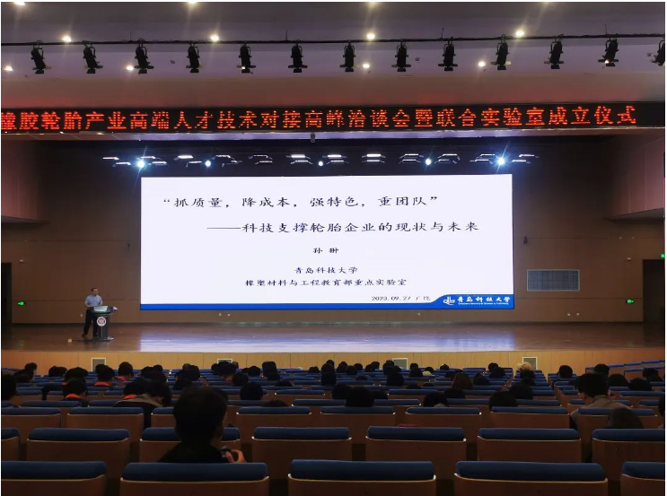 橡膠輪胎產(chǎn)業(yè)高端技術(shù)人才技術(shù)對(duì)接高峰洽談會(huì)在廣饒盛大舉行