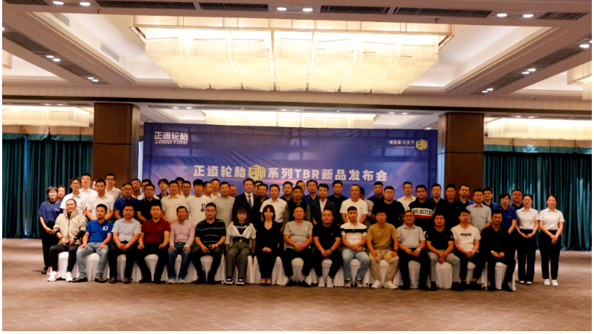 正道輪胎TBR銷售總監(jiān)郭陽對“啟航”系列TBR新品進行了詳細介紹，“啟航”系列將在公司中高端品牌“GRENLANDER固蘭達”和“ILNK易聯(lián)”進行投放。并對該系列產(chǎn)品的產(chǎn)品定位及營銷策略進行了詳細闡述。