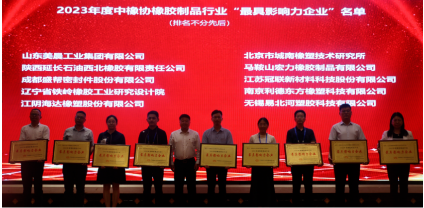 本次中國橡膠工業(yè)協(xié)會橡膠制品分會年度盛會在西安舉行，為行業(yè)的發(fā)展提供了寶貴的交流和學習的機會。通過會議的討論和交流，大家更加深入地了解了行業(yè)的發(fā)展趨勢和挑戰(zhàn)，也為行業(yè)的未來發(fā)展提供了寶貴的思路和方向。