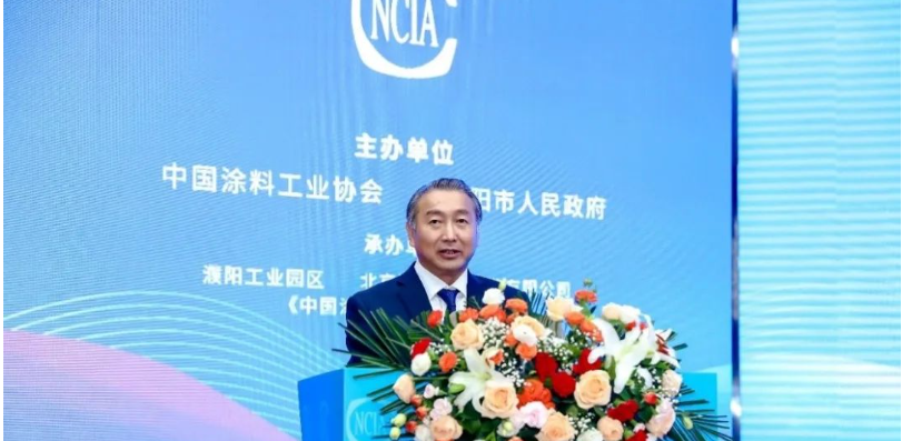 2023亞太國際涂料產(chǎn)業(yè)發(fā)展大會在河南省濮陽市召開，生態(tài)環(huán)境部固體廢物與化學品管理技術中心黨委書記、主任劉國正出席大會并致辭。