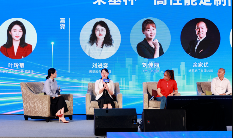 會(huì)議上，榮基膠條總經(jīng)理劉進(jìn)容與多位嘉賓圍繞門(mén)窗行業(yè)的發(fā)展難點(diǎn)和痛點(diǎn)進(jìn)行了對(duì)話。他們一致認(rèn)為，無(wú)論行業(yè)如何演變，品質(zhì)始終是企業(yè)應(yīng)當(dāng)堅(jiān)守的底線。低質(zhì)、低價(jià)、低成本的“價(jià)格戰(zhàn)”只會(huì)損害行業(yè)的可持續(xù)發(fā)展動(dòng)力。只有堅(jiān)持長(zhǎng)期主義，堅(jiān)守品質(zhì)初心，門(mén)窗行業(yè)才能迎來(lái)美好的未來(lái)。