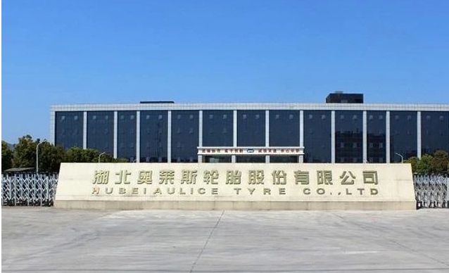 湖北奧萊斯輪胎股份有限公司(證券簡稱：奧萊斯;證券代碼：874275)順利獲得批準，成功掛牌上市。