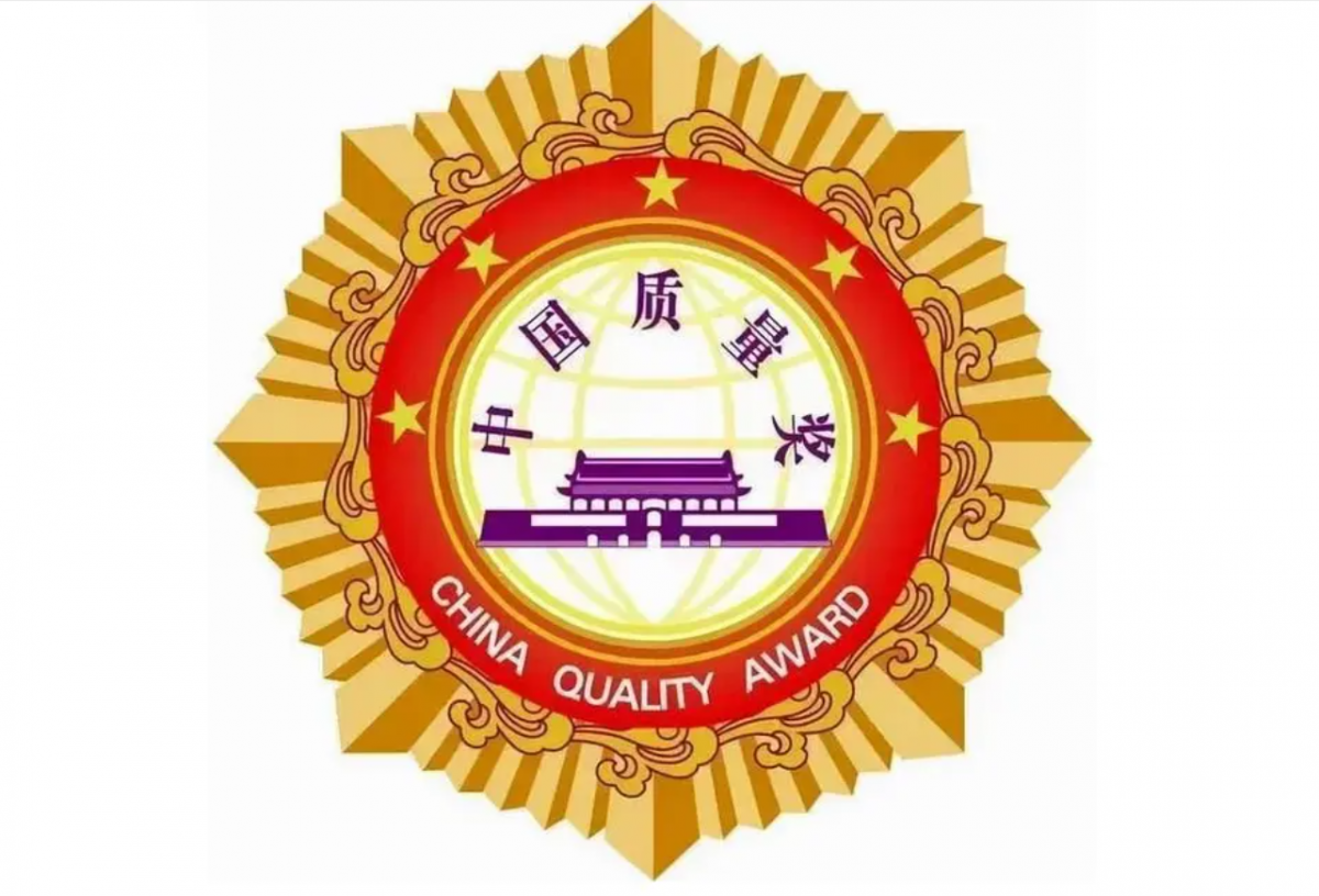 中國質(zhì)量獎是我國政府部門組織評選的最高質(zhì)量類獎項，具有權(quán)威性和公正性。該獎項由原國家質(zhì)檢總局提出并得到國務(wù)院批準(zhǔn)設(shè)立。評選過程經(jīng)歷自愿申報、形式審查、材料評審、專家審議、陳述答辯、現(xiàn)場評審等多個環(huán)節(jié)，最終由評選表彰委員會全體會議投票和總局局長辦公會審核產(chǎn)生獲獎名單。伊之密榮獲第五屆中國質(zhì)量獎提名獎，充分表彰了該公司在質(zhì)量管理方面的杰出表現(xiàn)，為各行業(yè)提供了一個可借鑒的標(biāo)桿。