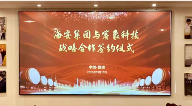 海安橡膠與賽象科技深化合作，共譜產(chǎn)業(yè)協(xié)同發(fā)展新篇章