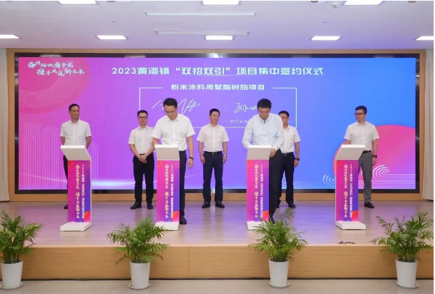 海寧市黃灣鎮(zhèn)日前舉行了一場盛大的“雙招雙引”項(xiàng)目簽約儀式，其中包括浙江光華科技股份有限公司粉末涂料用聚酯樹脂項(xiàng)目。  