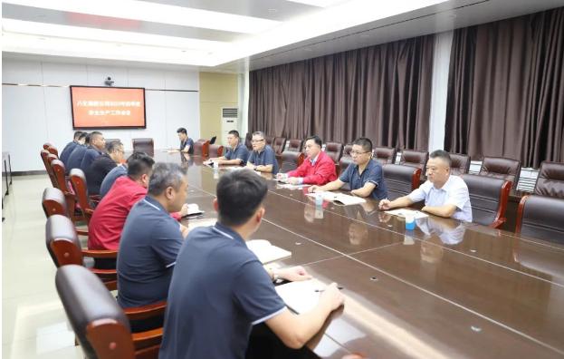 八億橡膠公司召開四季度安全生產(chǎn)工作會議