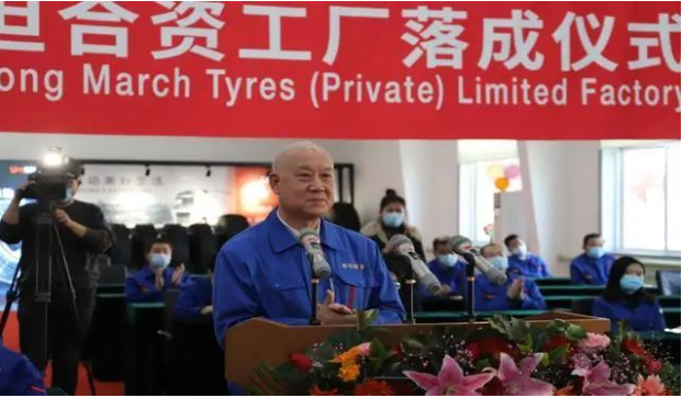 朝陽浪馬輪胎巴基斯坦項(xiàng)目入選“一帶一路”合作清單