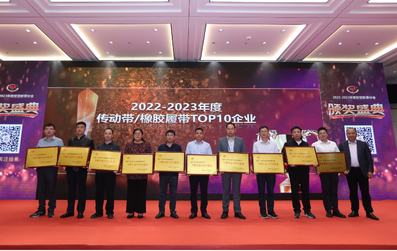 此外，會(huì)議還舉行了隆重的膠管膠帶行業(yè)TOP10企業(yè)及最具成長性企業(yè)、優(yōu)秀中小企業(yè)及優(yōu)秀企業(yè)家、優(yōu)秀科技工作者頒獎(jiǎng)儀式，表彰了業(yè)內(nèi)杰出的企業(yè)和個(gè)人，提升了其品牌價(jià)值和影響力。