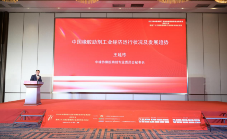 中橡協(xié)橡膠助劑專業(yè)委員會(huì)秘書長王延棟指出，盡管橡膠助劑行業(yè)在今年前八個(gè)月經(jīng)歷了銷售收入和利潤的下滑，但他強(qiáng)調(diào)了保持信心的重要性，同時(shí)提到了中國橡膠工業(yè)的發(fā)展方向，強(qiáng)調(diào)要實(shí)現(xiàn)綠色、低碳和數(shù)字化轉(zhuǎn)型。橡膠助劑行業(yè)的產(chǎn)品種類眾多，制造過程復(fù)雜，涉及高溫、高壓和易燃易爆等特點(diǎn)。盡管行業(yè)面臨一些問題，如同質(zhì)化競爭激烈、技術(shù)創(chuàng)新體系不完善和基礎(chǔ)研究薄弱，但他鼓勵(lì)行業(yè)從困境中尋找發(fā)展機(jī)會(huì)，推動(dòng)精細(xì)化工產(chǎn)業(yè)的發(fā)展，提高產(chǎn)品質(zhì)量，加強(qiáng)技術(shù)研發(fā)，不僅局限于橡膠助劑，還要積極探索其他領(lǐng)域的可能性。此外，王延棟還提到了中國橡膠助劑產(chǎn)業(yè)的規(guī)模和地位在全球的突出地位，但也明確了產(chǎn)業(yè)發(fā)展需要解決的問題。他呼吁行業(yè)各方共同努力，尋找創(chuàng)新發(fā)展之路，實(shí)現(xiàn)行業(yè)的可持續(xù)發(fā)展。