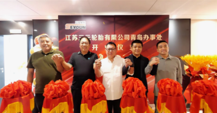 江蘇三元輪胎有限公司在山東青島舉行了辦事處開業(yè)典禮。三元輪胎總經(jīng)理田志偉、青島辦事處負(fù)責(zé)人劉魯，以及青島軟控、青島歐泰等相關(guān)人員出席。