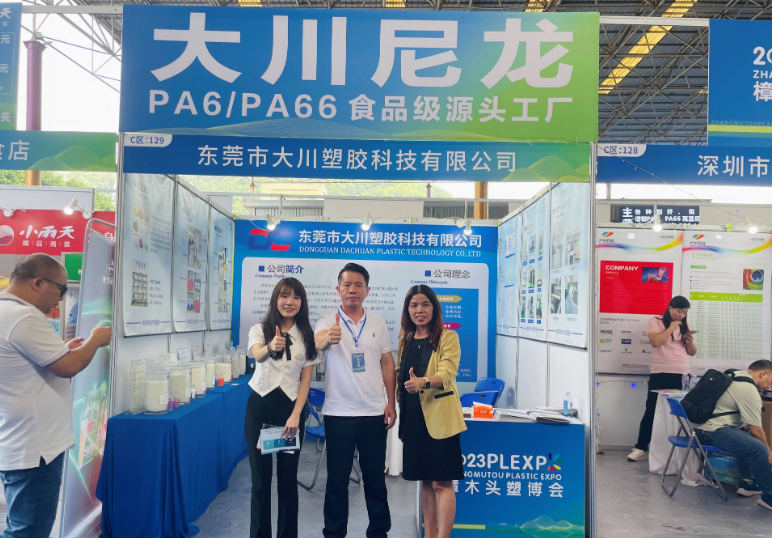 本次塑料博覽會展覽面積超過2萬平方米，匯聚了400多家國內(nèi)外知名企業(yè)，共設(shè)立400多個展位。展區(qū)劃分為三大主題館，包括石化產(chǎn)業(yè)區(qū)、改性產(chǎn)業(yè)區(qū)和機械輔料區(qū)。同時，展會還舉行了“大灣區(qū)尼龍改性行業(yè)峰會論壇”。