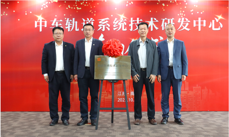 時代新材與中車規(guī)劃設計院共建軌道系統(tǒng)技術研發(fā)中心