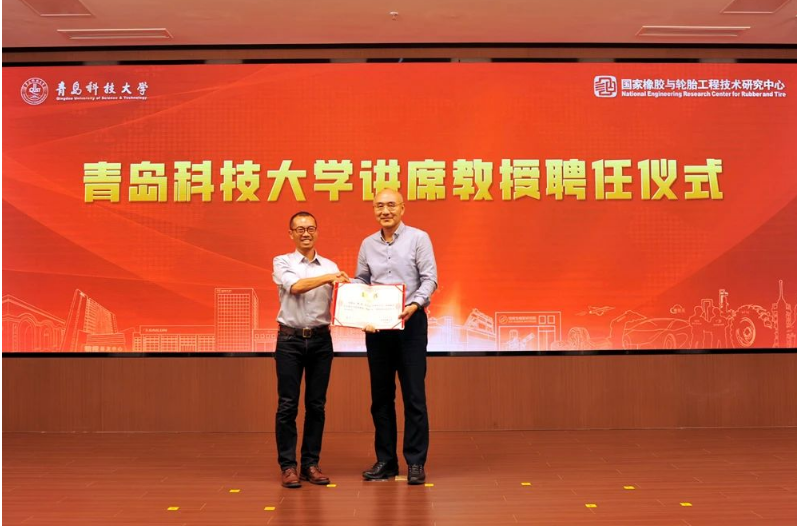 王正成為青島科技大學(xué)聘請的首位講席教授，這標志著青島科技大學(xué)在實施人才強校戰(zhàn)略上邁出了重要的一步。