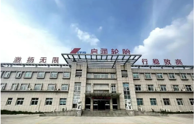 啟潤(rùn)輪胎(日照)有限公司與紛享銷客達(dá)成合