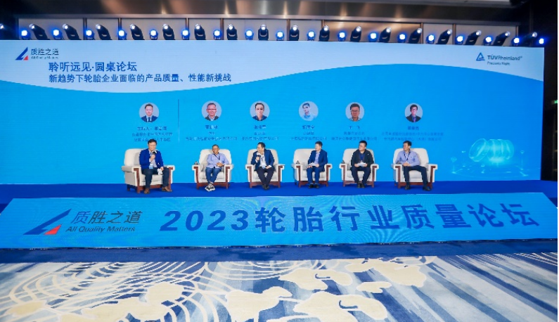 與此同時，會議還設有一個主題為“新趨勢下輪胎企業(yè)面臨的產品質量和性能新挑戰(zhàn)”的圓桌論壇，吸引了眾多行業(yè)專家的關注。