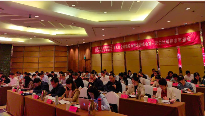 副主任委員彭金瑞匯報(bào)了《全國橡標(biāo)委合成橡膠分技術(shù)委員會(huì)2023年工作總結(jié)及2023年工作安排》。秘書長李曉銀宣讀了全國橡標(biāo)委第九屆合成橡膠分技術(shù)委員會(huì)章程與秘書處工作細(xì)則，并詳細(xì)介紹了2023年度秘書處工作經(jīng)費(fèi)的使用情況，同時(shí)宣傳了《國家標(biāo)準(zhǔn)管理辦法》等標(biāo)準(zhǔn)化政策。