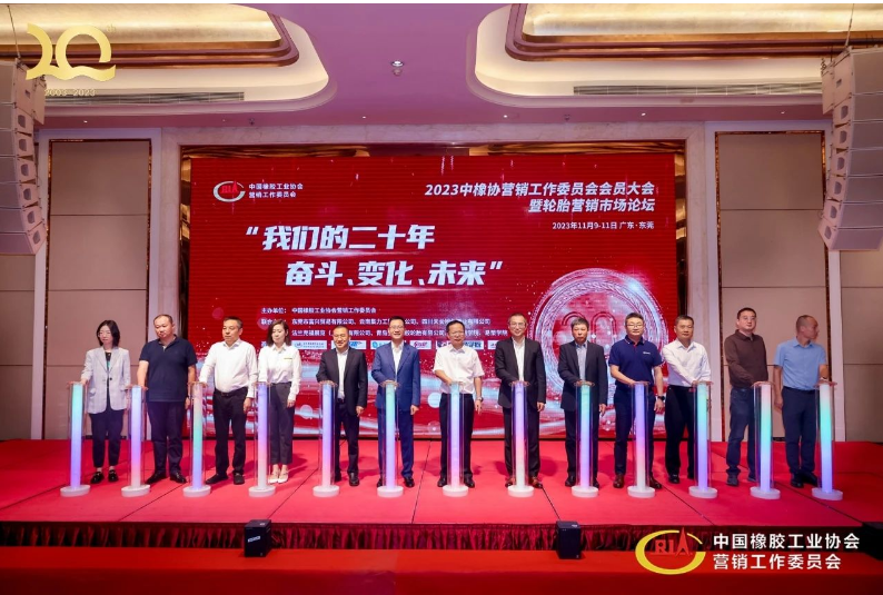 在會議的核心環(huán)節(jié)，各大生產(chǎn)企業(yè)和經(jīng)銷商企業(yè)代表聯(lián)手發(fā)布了“正向銷售”行業(yè)升級白皮書，呼吁全行業(yè)攜手共贏，共同打造輪胎制造服務(wù)的新標(biāo)準(zhǔn)和新高度。中國經(jīng)濟(jì)正面臨新舊動能轉(zhuǎn)換、產(chǎn)業(yè)結(jié)構(gòu)升級和先進(jìn)制造業(yè)與現(xiàn)代服務(wù)業(yè)融合的關(guān)鍵時(shí)刻，用戶對輪胎綜合使用成本和體驗(yàn)的需求日益增長，與渠道在輪胎全生命周期銷售服務(wù)能力上的不足之處產(chǎn)生矛盾。當(dāng)前正處于一個(gè)用戶需求多元化的時(shí)代，各個(gè)場景在細(xì)分，車型在升級，產(chǎn)品在不斷迭代。輪胎制造商需要從高速增長及時(shí)調(diào)整策略，迎接高質(zhì)量發(fā)展的挑戰(zhàn)，不斷創(chuàng)新，不斷突破。