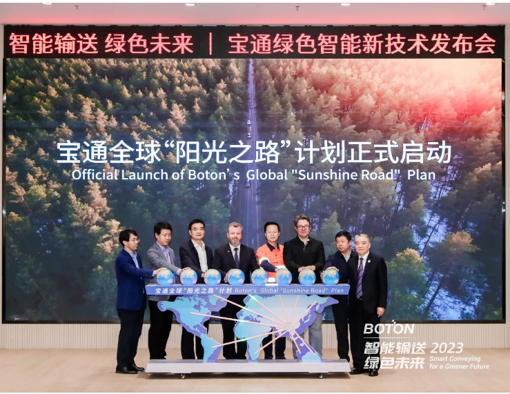 發(fā)布會的壓軸是寶通全球“陽光之路”計(jì)劃啟動儀式。該計(jì)劃旨在利用廢棄輸送帶制成運(yùn)動跑道和公共道路，捐贈給貧民窟，為循環(huán)經(jīng)濟(jì)概念注入實(shí)質(zhì)的社會公益價值。