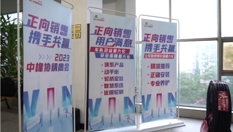 在大會(huì)次日的營銷工委“精鷹會(huì)”培訓(xùn)交流會(huì)上，中策橡膠集團(tuán)高級(jí)副總經(jīng)理葛國榮、銷售市場部總經(jīng)理葛洪亮、中策橡膠知輪公司智慧事業(yè)部銷售總監(jiān)葛漢深入解釋和探討了“正向銷售”白皮書內(nèi)容，與全國經(jīng)銷企業(yè)共同探討了行業(yè)的未來。