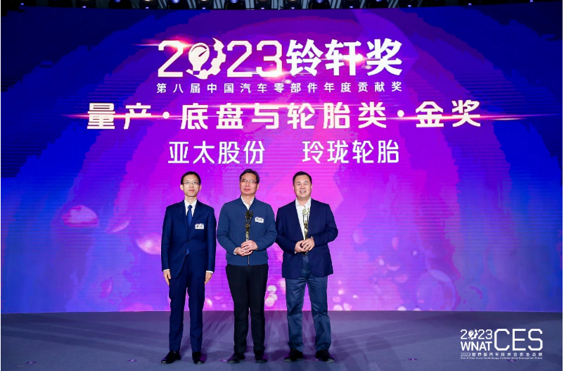 鈴軒獎起源于2016年，由汽車商業(yè)評論發(fā)起，是中國汽車產(chǎn)業(yè)主流車企采購負(fù)責(zé)人和資深專家共同評選的年度汽車零部件技術(shù)和產(chǎn)品獎項，是國內(nèi)零部件產(chǎn)業(yè)評價的權(quán)威機構(gòu)。