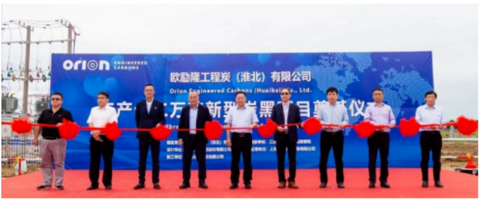 近日，歐勵(lì)隆工程炭（淮北）有限公司宣布其“12萬噸/年新型炭黑項(xiàng)目（一期工程年產(chǎn)7萬噸/年炭黑）”已成功完成竣工環(huán)保驗(yàn)收。