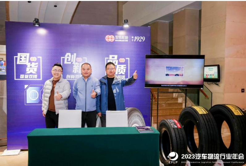 據(jù)悉，安全防爆產(chǎn)品DC238，采用雙錢“安心科技”，專為高端貨運和危險品運輸而設(shè)計，為物流行業(yè)的運輸提供了保障。金標(biāo)DC211+通過雙錢TECO技術(shù)升級，磨耗相比普通配方提升150%，輪胎的耐久性能提升20%，滾動阻力降低6%。而掛車專用RT730則通過有限元優(yōu)化的輪廓設(shè)計，顯著提升了冠部耐久和高速性能。