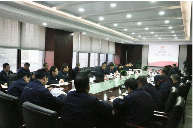 延長(zhǎng)石油西北橡膠公司召開(kāi)三季度安全環(huán)保工作會(huì)議